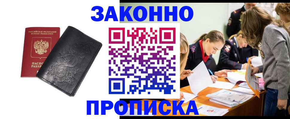 временная регистрация адрес в Ахтубинске