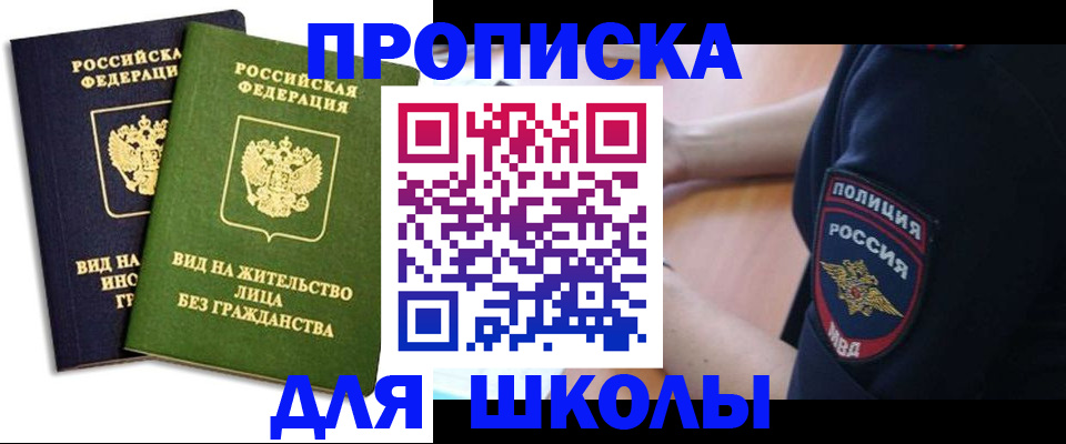 где прописаться в Ахтубинске