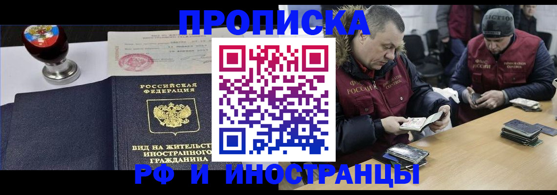 временная регистрация для всех в Ахтубинске